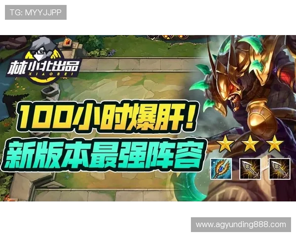 云顶娱乐模式全面解析：如何打造最具吸引力的游戏体验