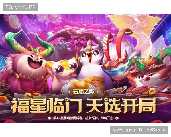 云顶手机版免费获取英雄和皮肤的方法详解新手玩家必看攻略