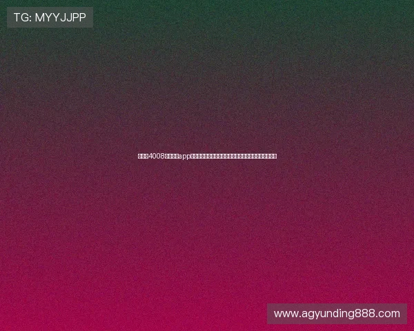如何在4008云顶集团app中安全进行账号管理与个人信息保护,确保游戏安全无忧 如何在4008云顶集团app中安全进行账号管理与个人信息保护,确保游戏安全无忧